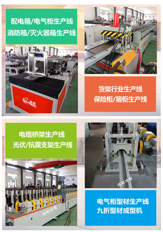 配電箱自動(dòng)生產(chǎn)線(xiàn)